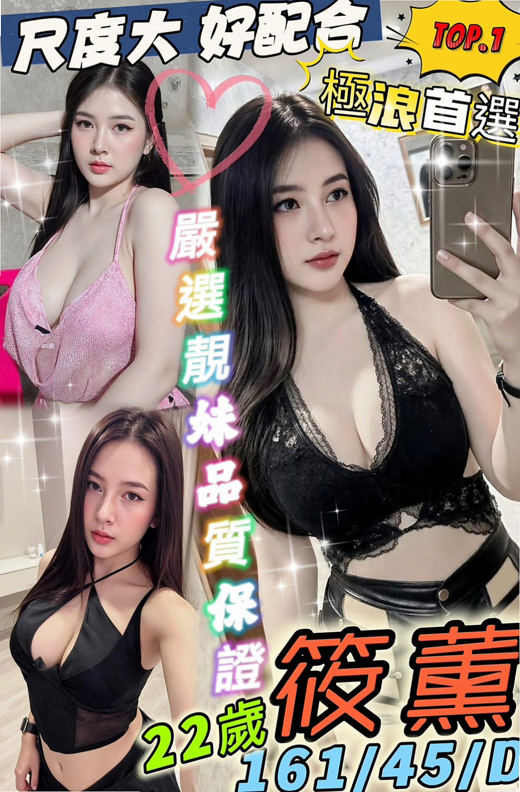 田寮外約推薦 - 心心（熟女專櫃 / 166cmcm / 42kg/kg / D杯 / 22y歲）