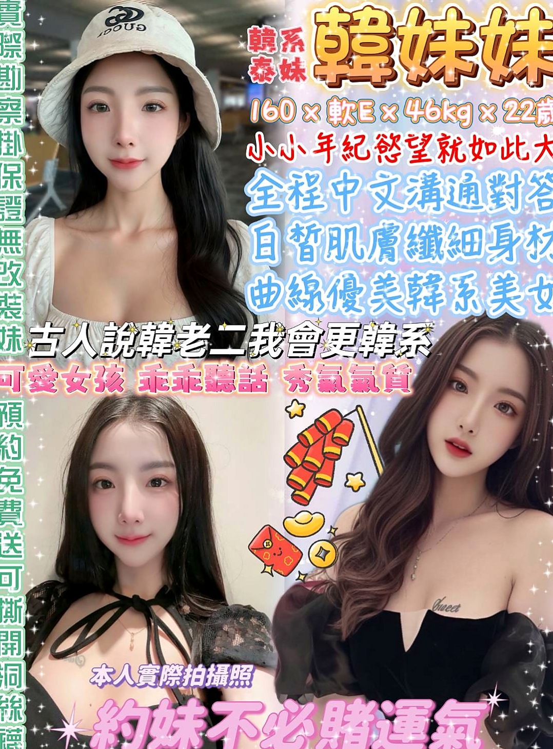 石岡八大娛樂網：絲旋 |輕熟女|164cm|47kg|E杯|19y|