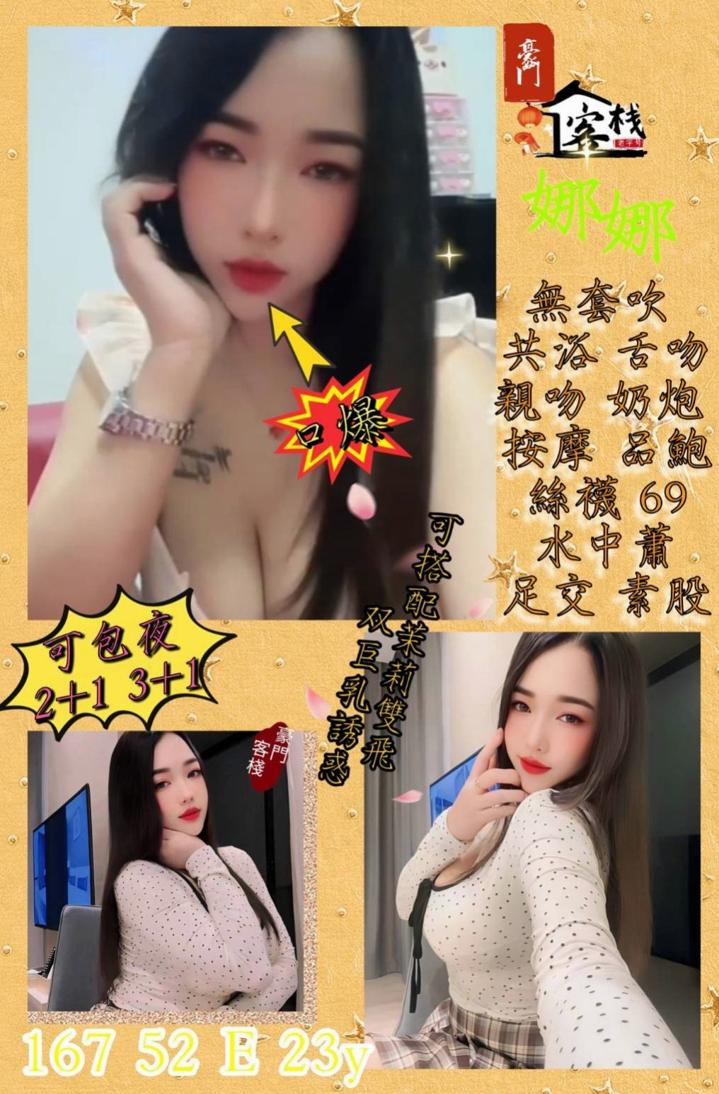 【龍潭】樂心｜外送服務｜淑女人妻｜165cm/55kg/C杯/23y