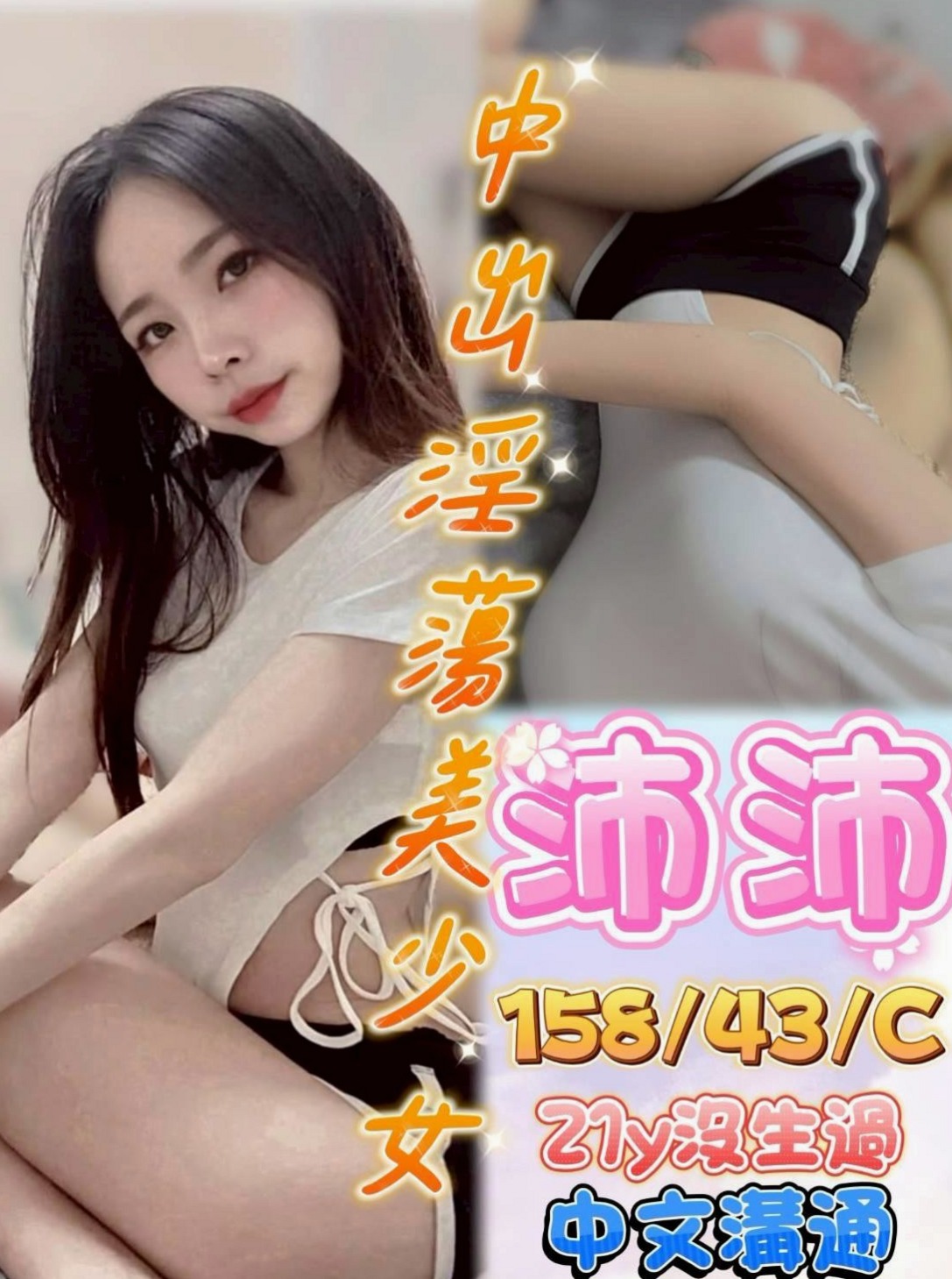 八德外送服務：小粒 |模特兼職|165cm|55kg|C杯|18y|