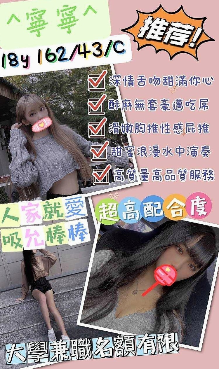 安平 品茶 子希（魔鬼身材大正妹）167cmcm 45kg/kg E罩杯 20y歲
