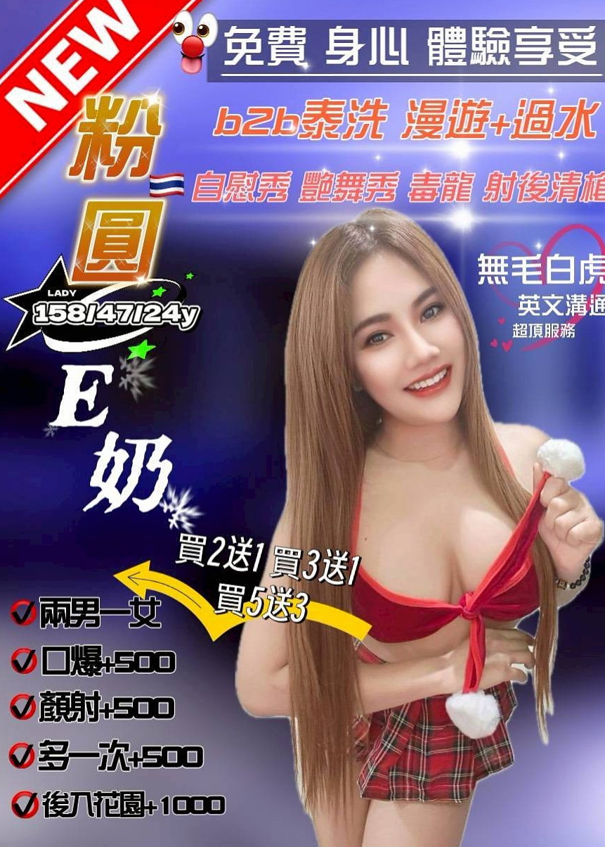 貢寮美女外送推薦 - 佩佩（幼教班老師 / 170cmcm / 54kgkg / E杯 / 19y歲）